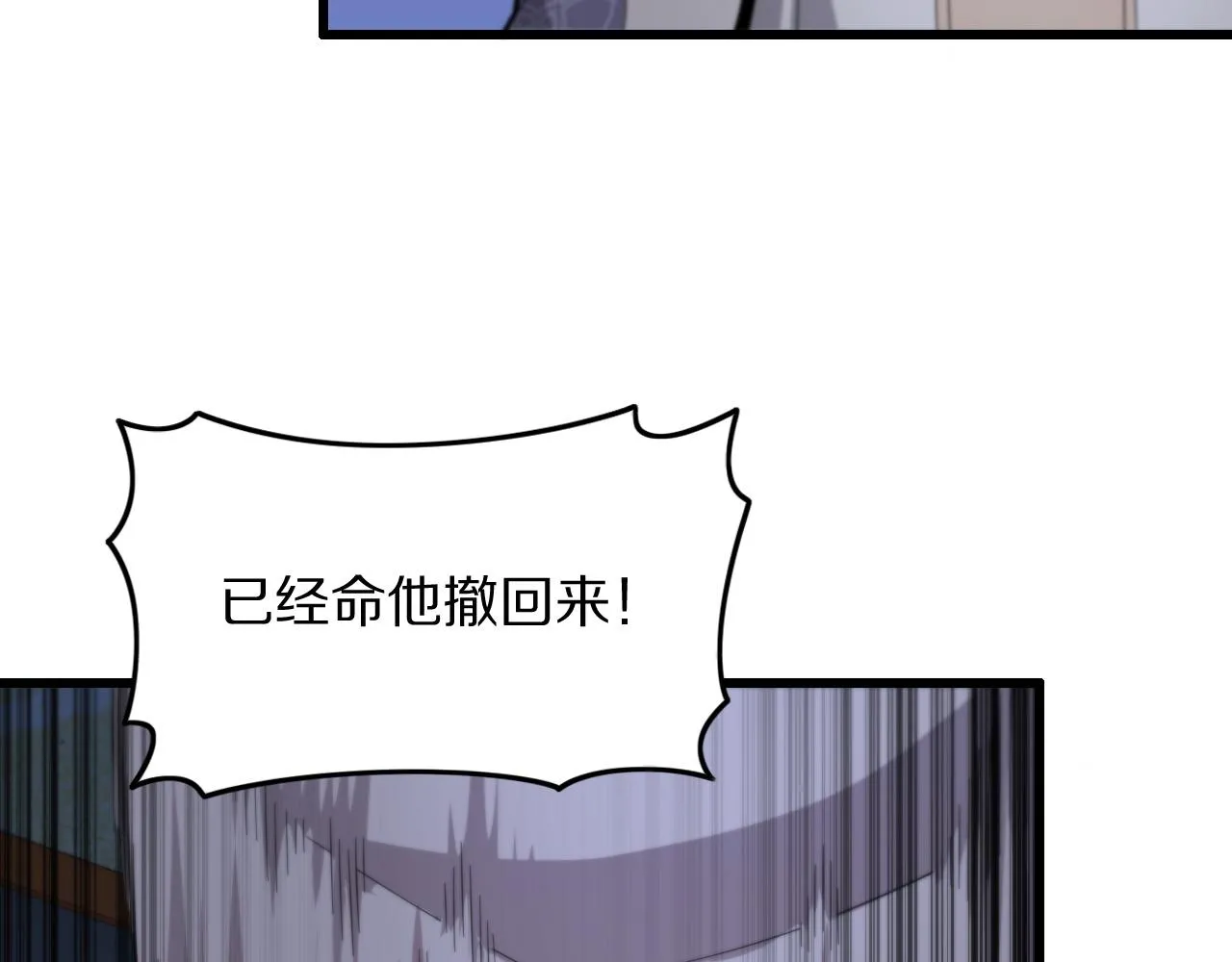第79话 蓬莱的叛徒55
