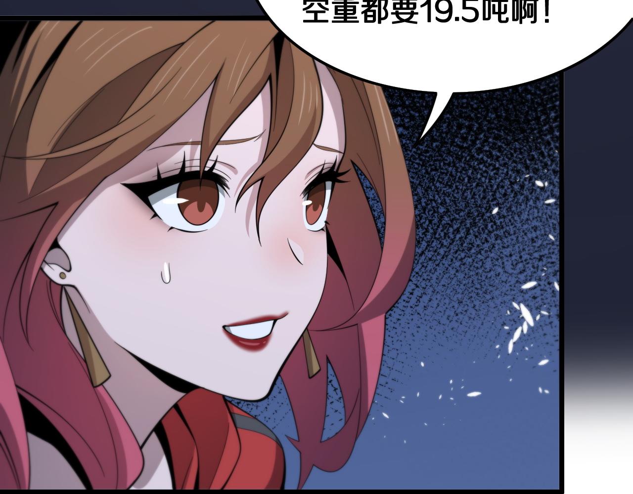 第17话 驭机飞行94