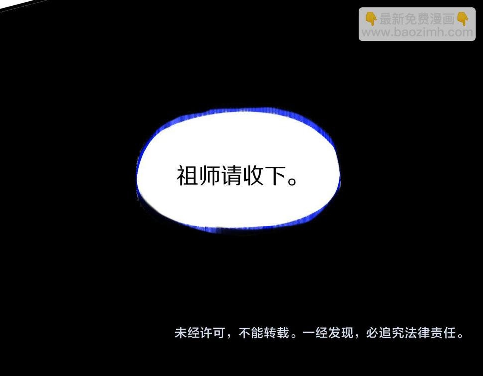 第74话 玄黄宇宙147