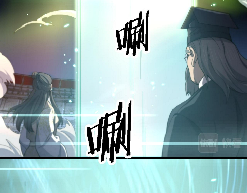 第75话 五宗的认可56