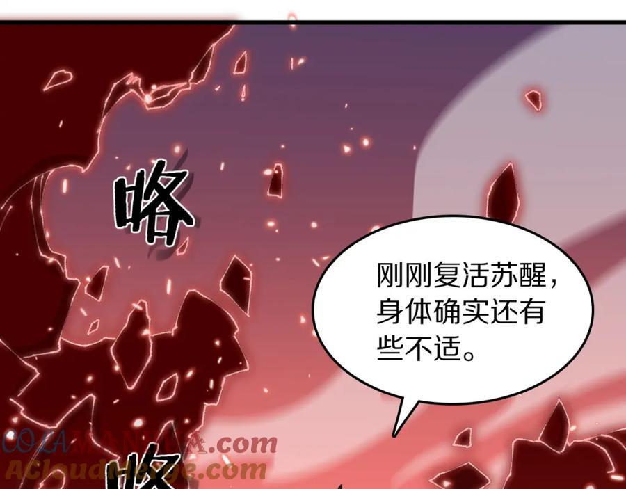 第99话 万灵活祭48
