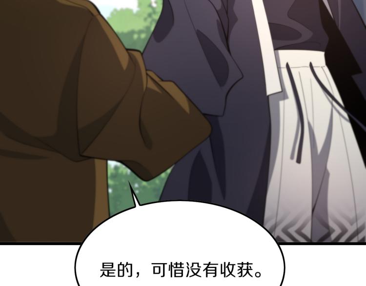 第1话 祖师爷出山97