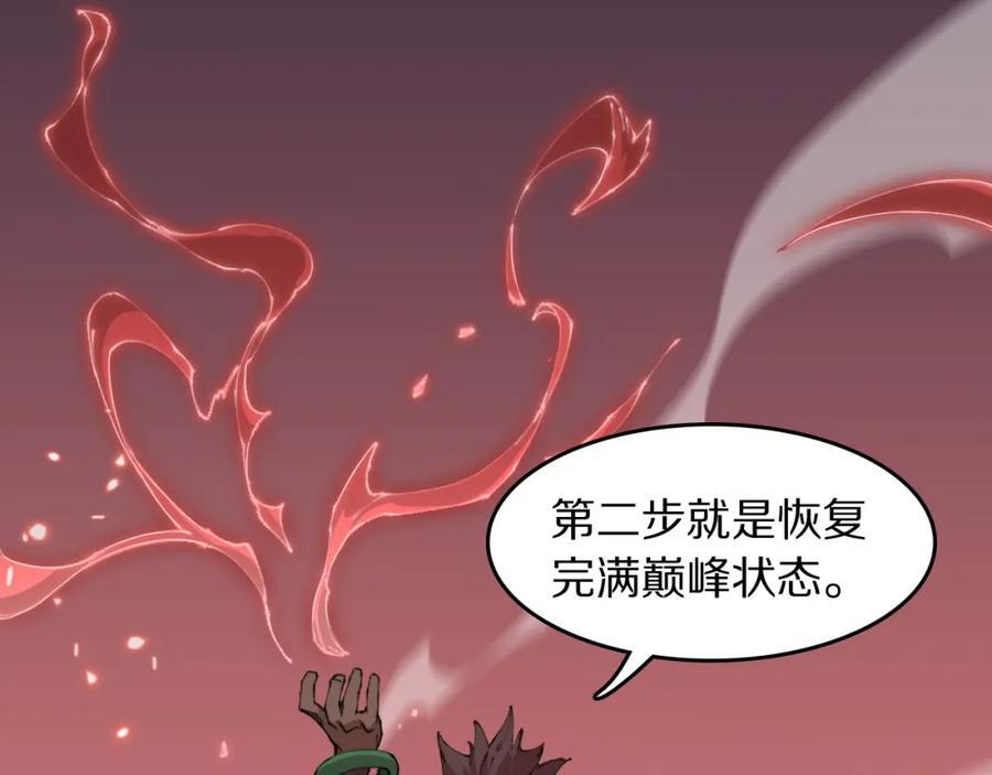 第99话 万灵活祭54