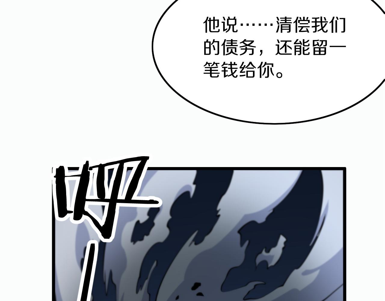 第39话 祖师爷之怒6