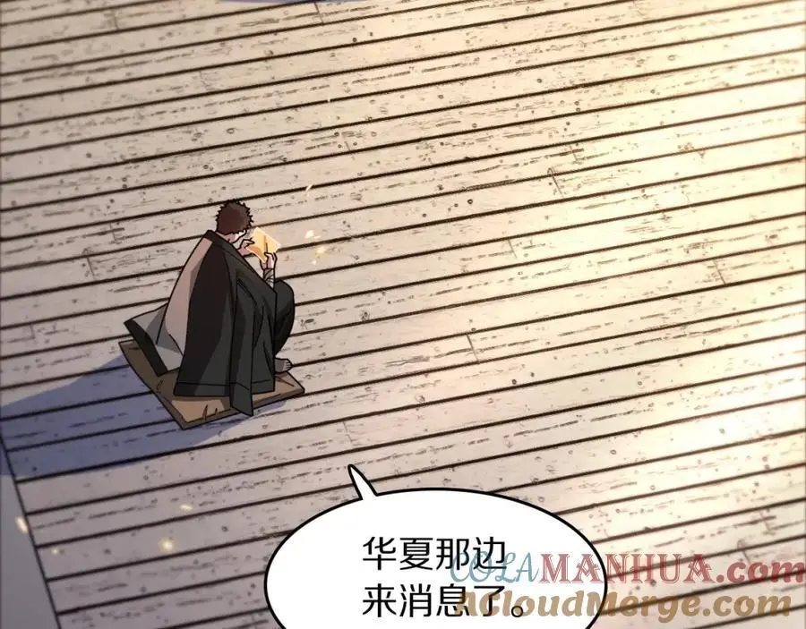 第103话 太阴尸丹将为我所用84