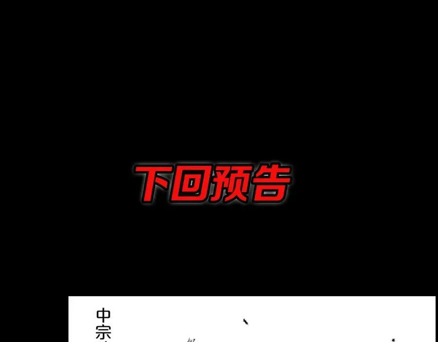 第68话 谢罗的天雷地火！126