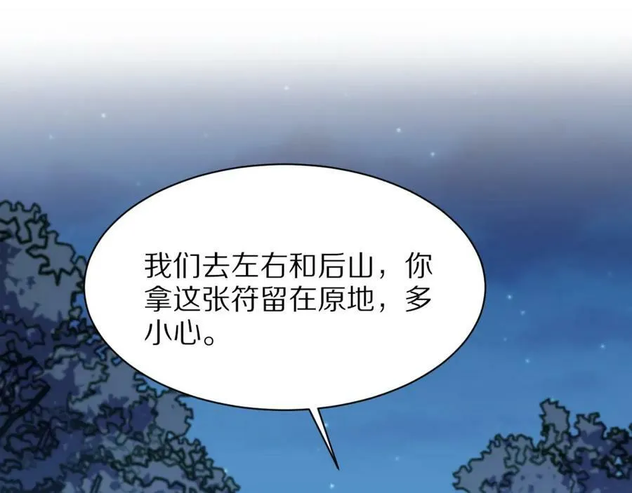 第50话 式神之术39
