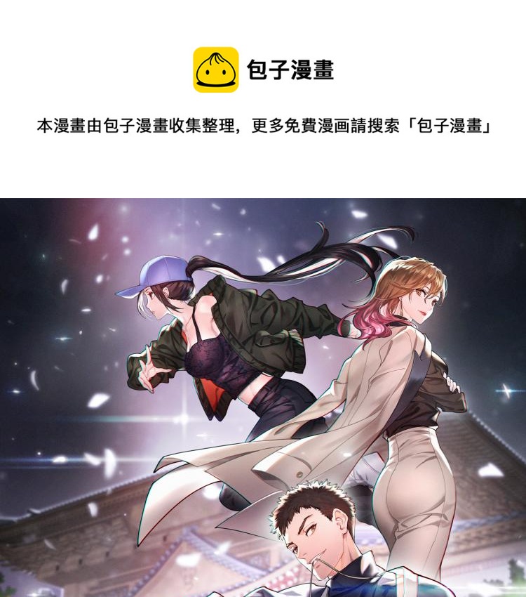 第1话 祖师爷出山0