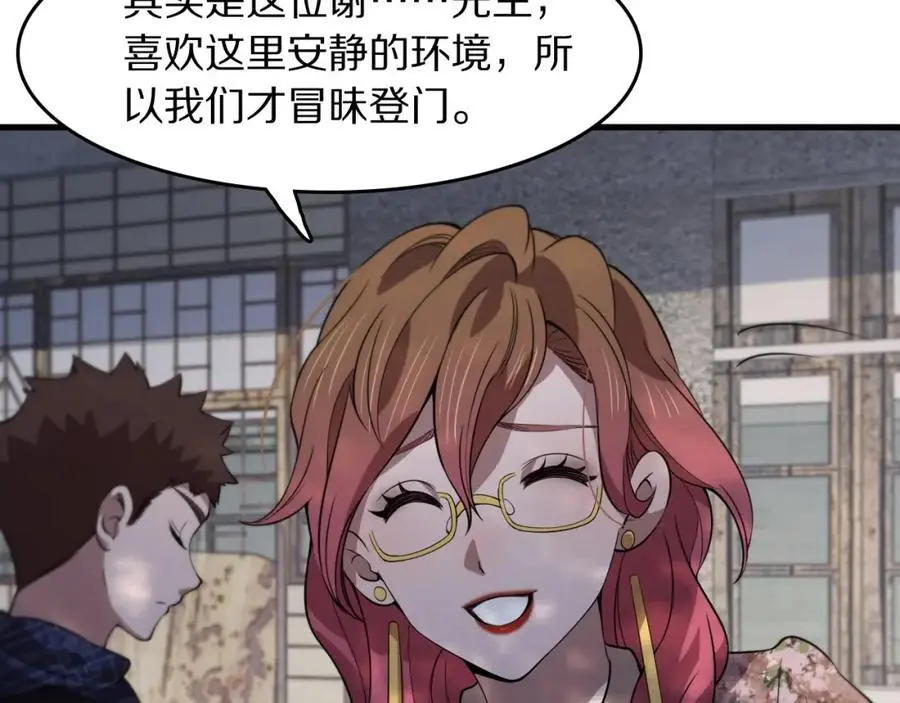 第106话 追寻灵气走向78