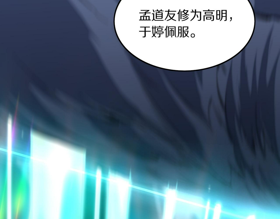 第75话 五宗的认可30