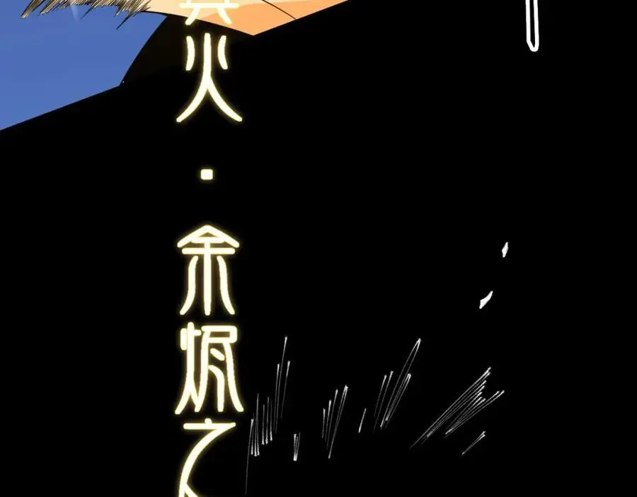 第100话 巫王的诡异招式129