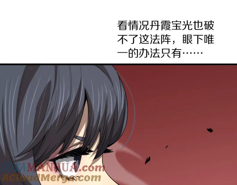 第97话 剑指丹炉56