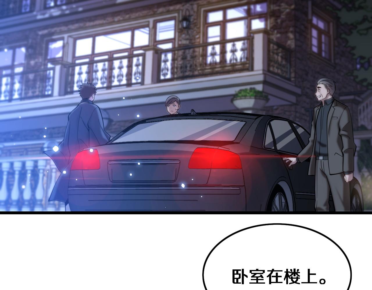 第25话 蛇蝎女人10