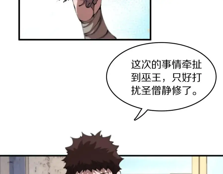 第103话 太阴尸丹将为我所用71