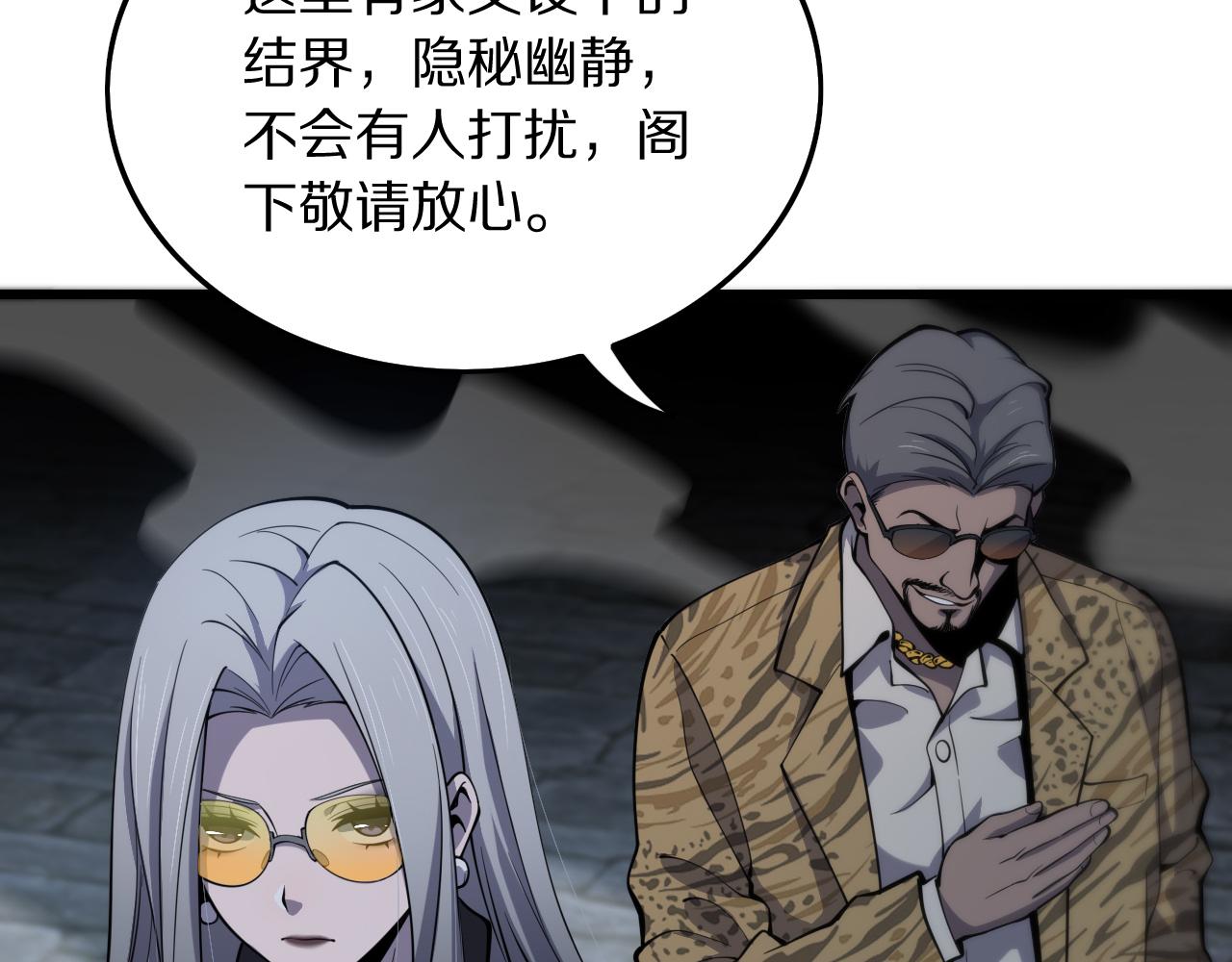第46话 东瀛之行104