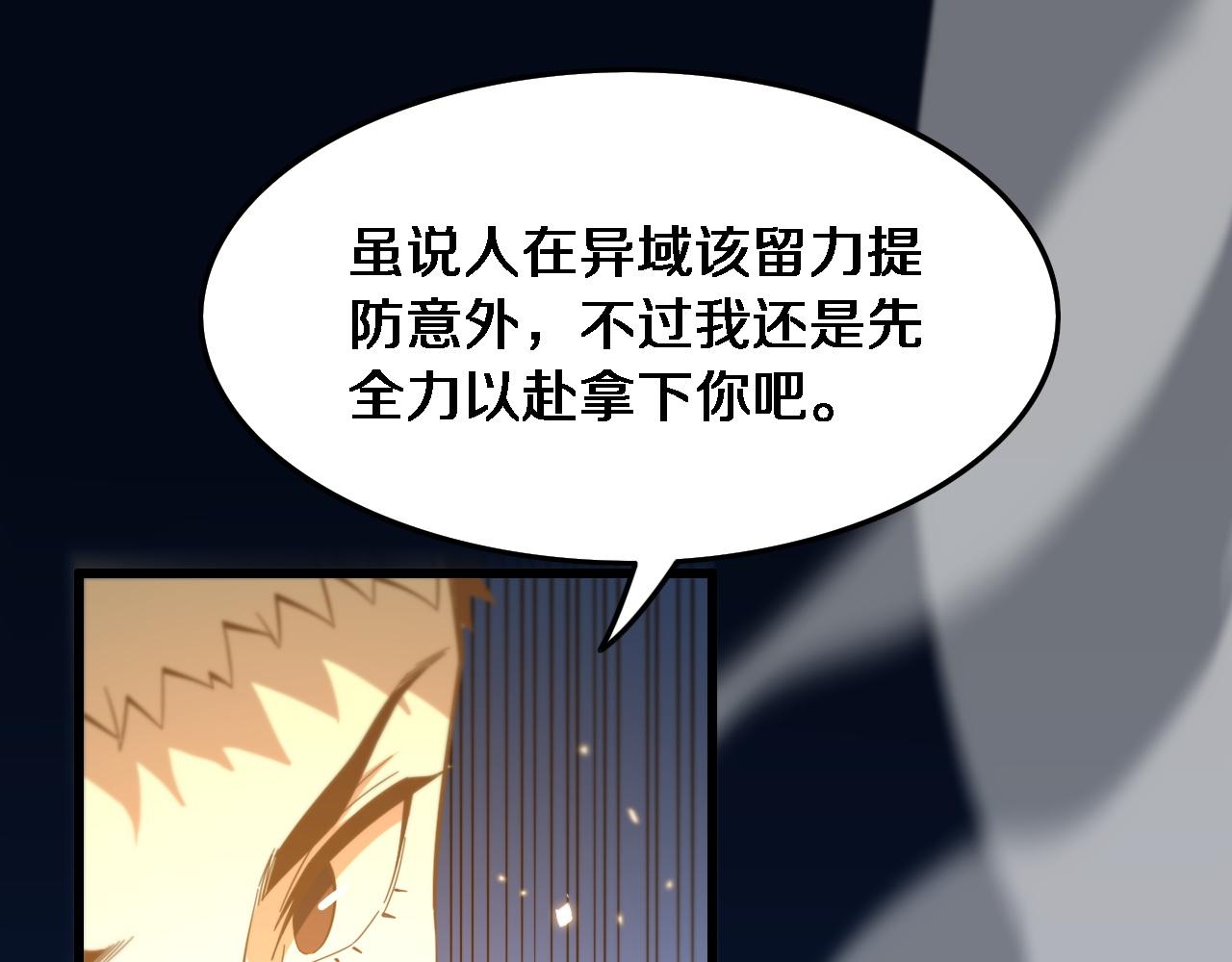 第56话 谢罗VS秦阙118
