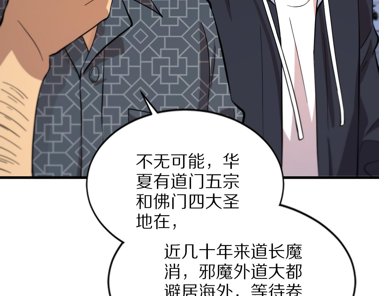 第46话 东瀛之行46