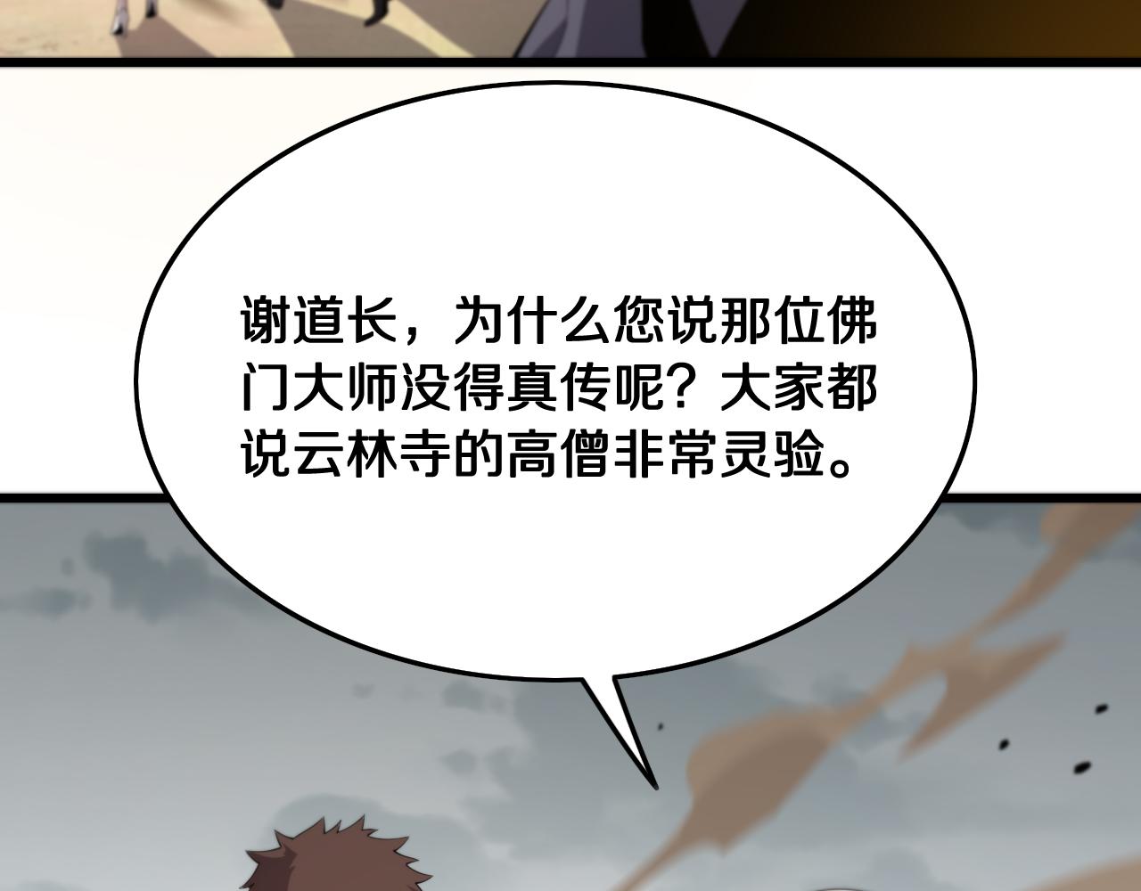 第8话 工地诡事91