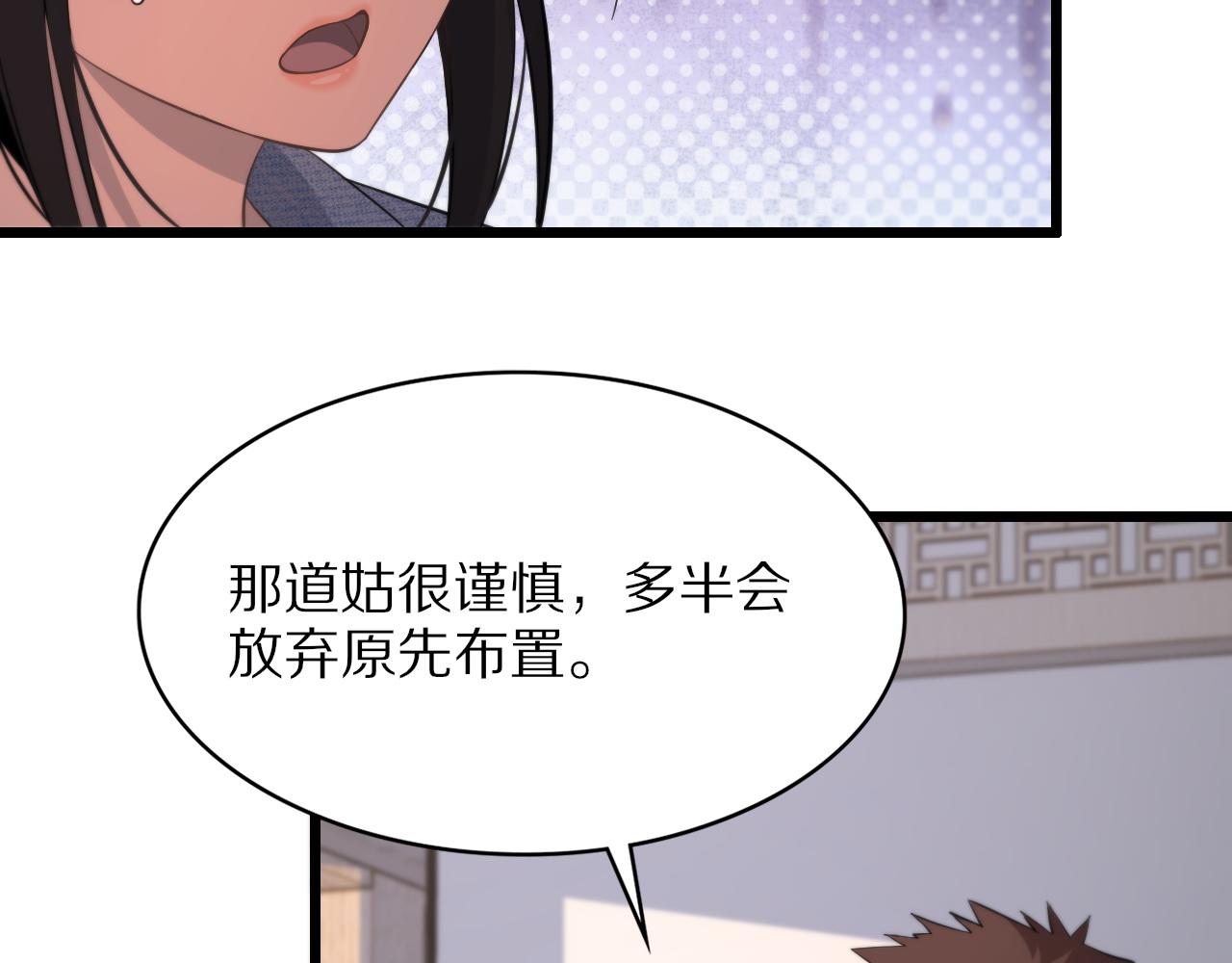第29话 仙人指路55