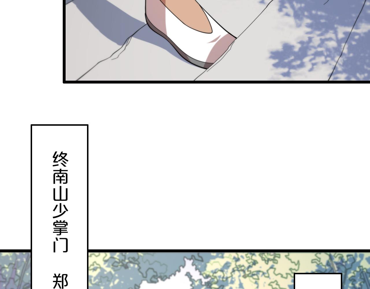 第63话 五宗起醮21