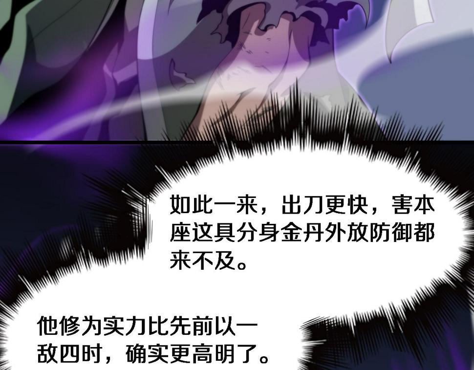第72话 一气化万物73