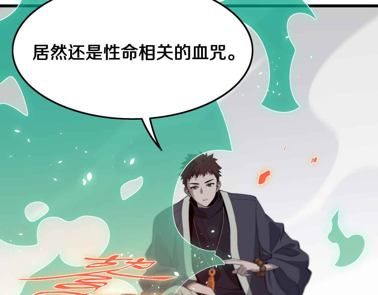 第11话 隔空斗法118