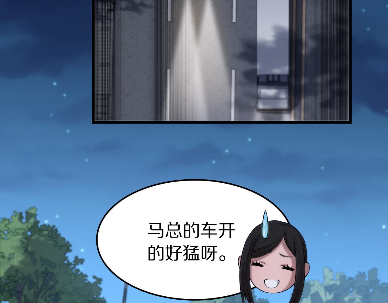 第92话 紧跟线索74