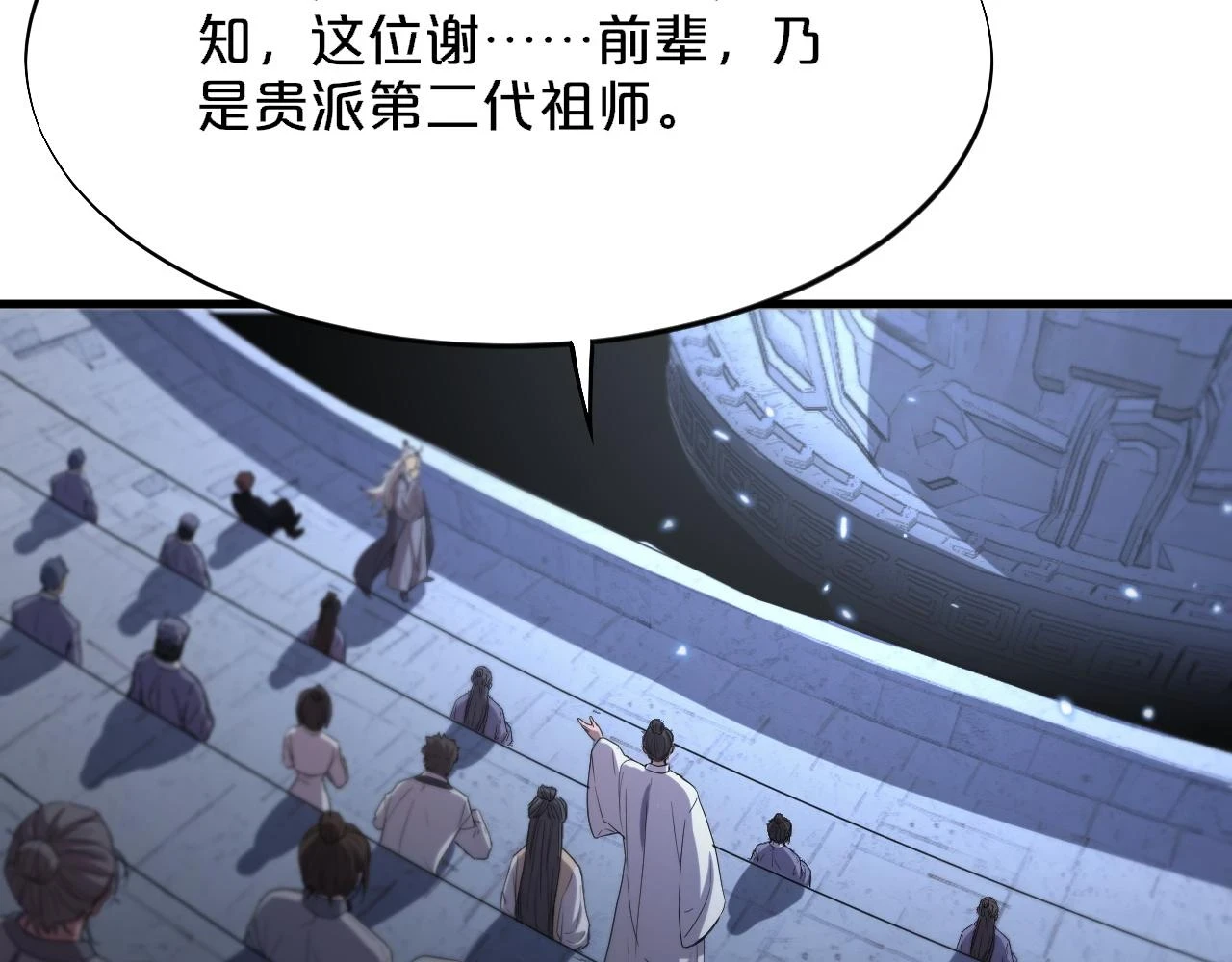 第64话 武当的掌门33