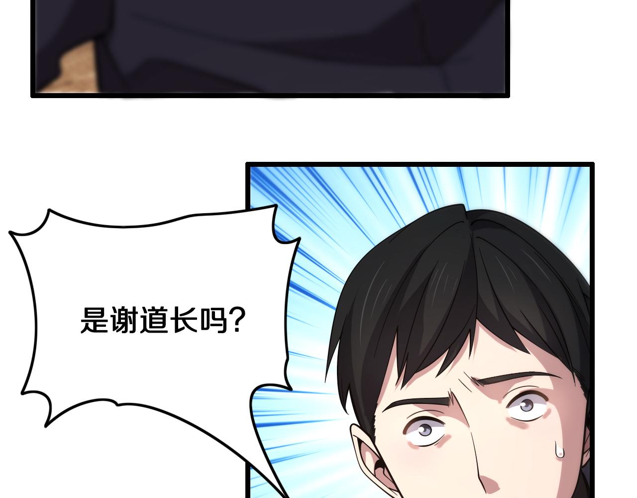 第7话 天地大道书105