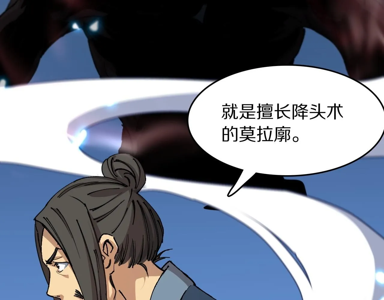 第84话 潜入行动48