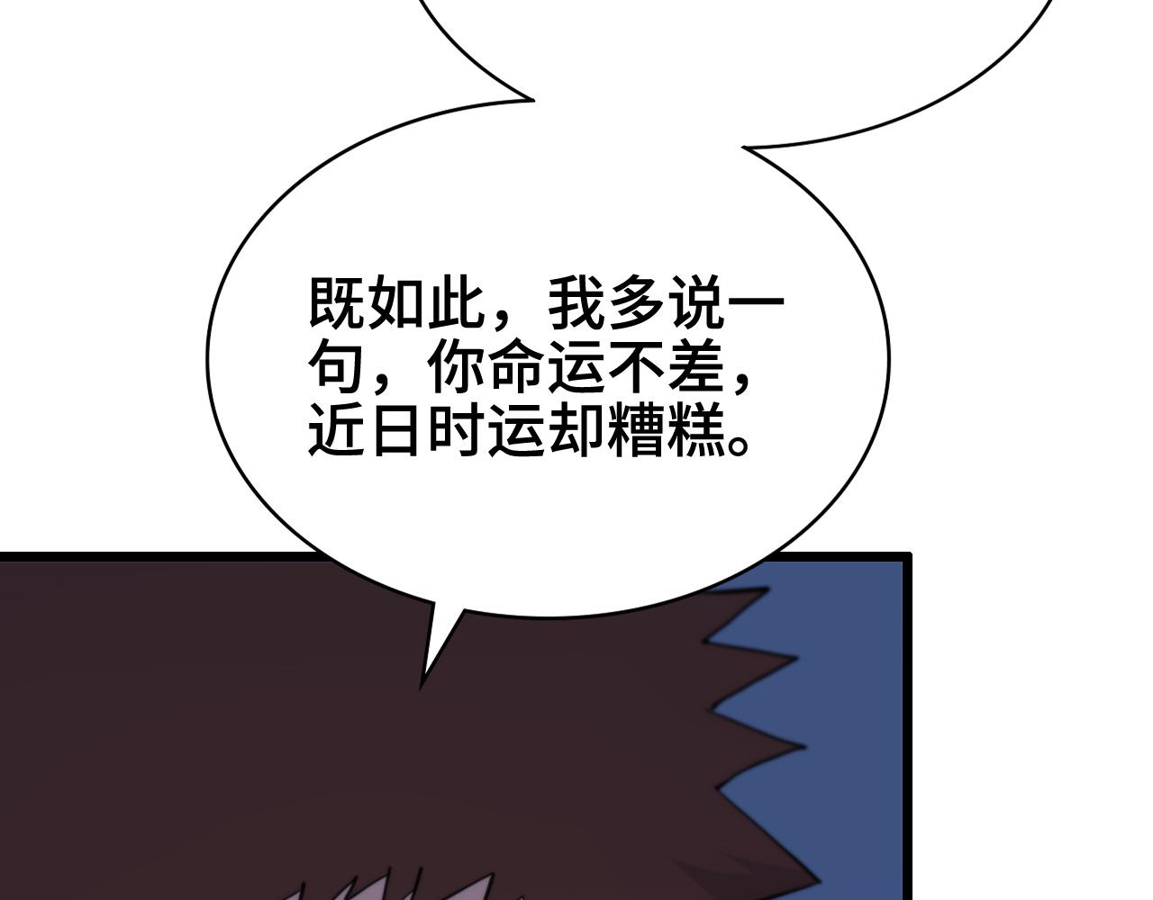 第24话 风水布置39