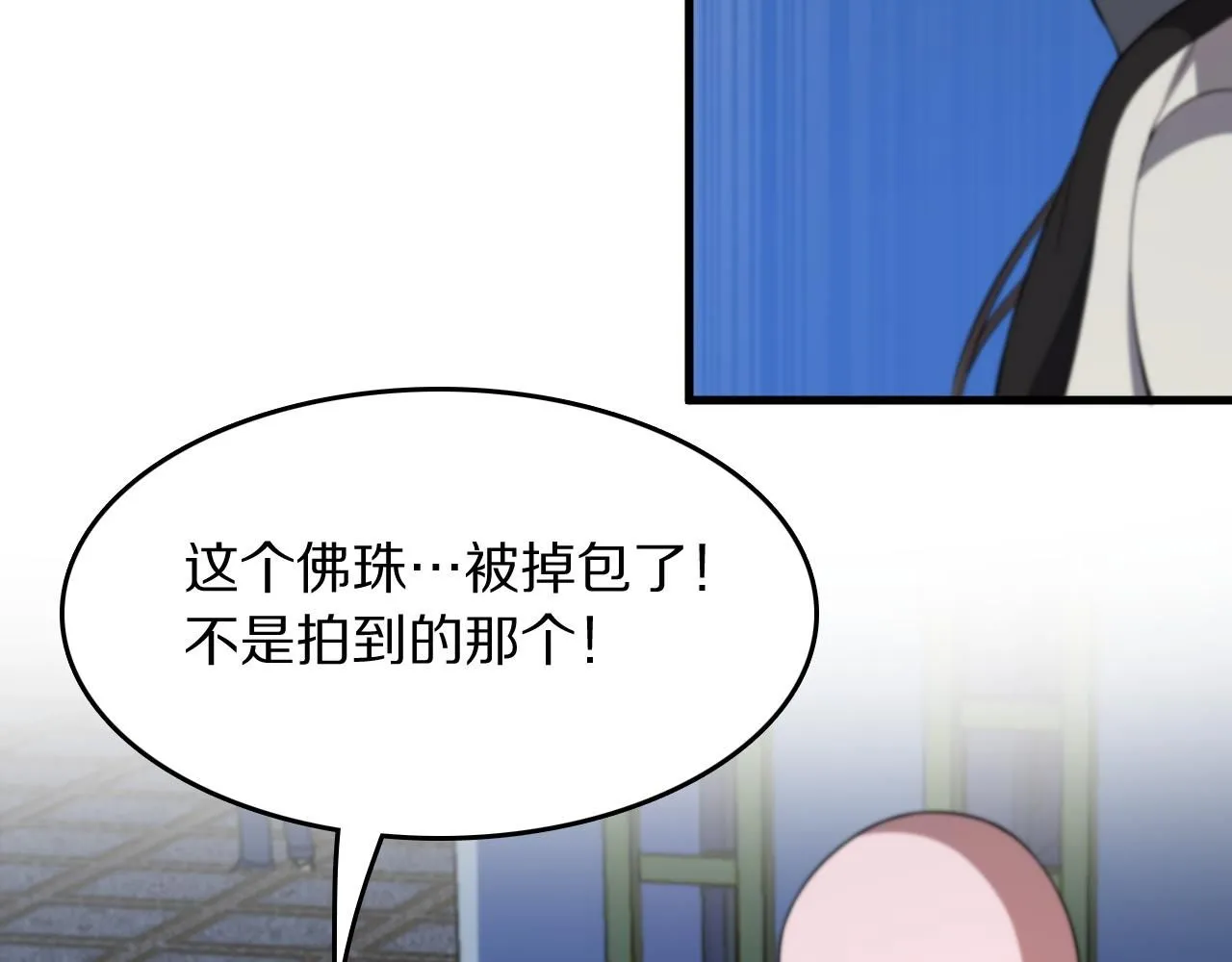 第91话 金佛寺的拍卖会111