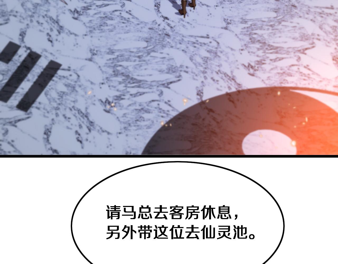 第61话辈分109
