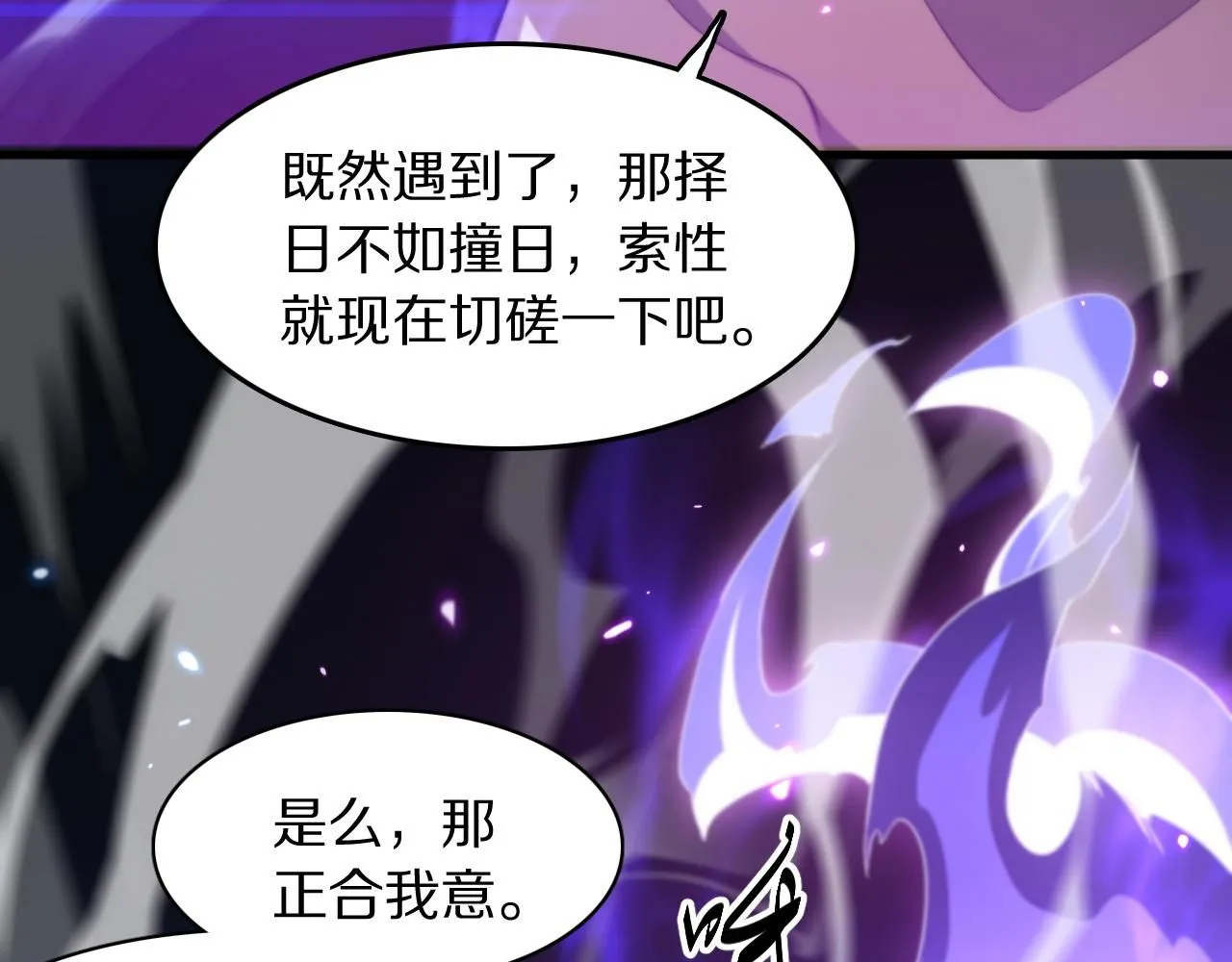 第88话 蜀山王朝曦97
