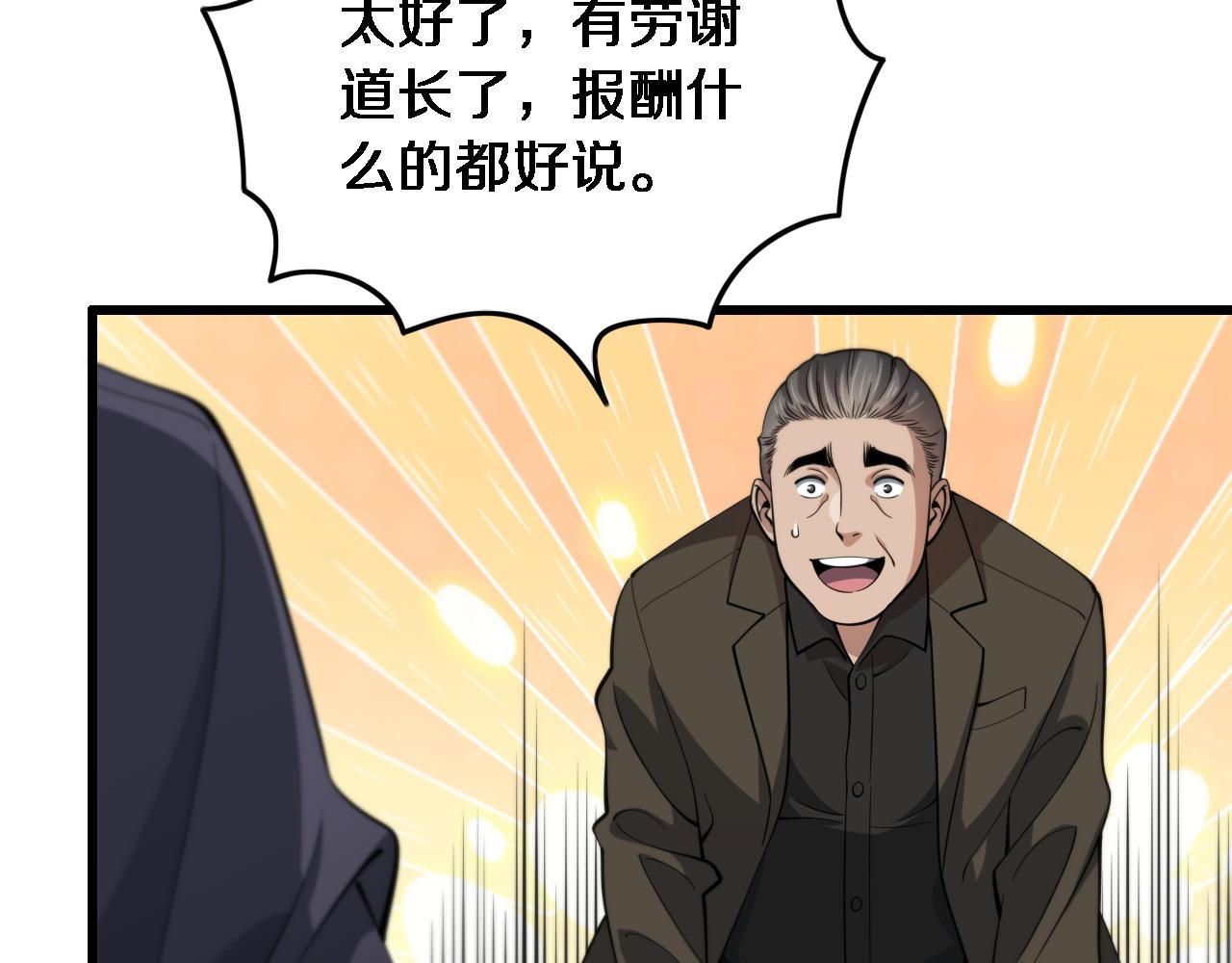 第24话 风水布置103