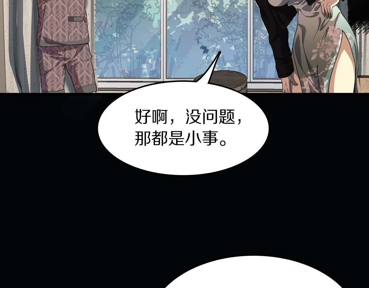 第90话 调查队伍壮大72