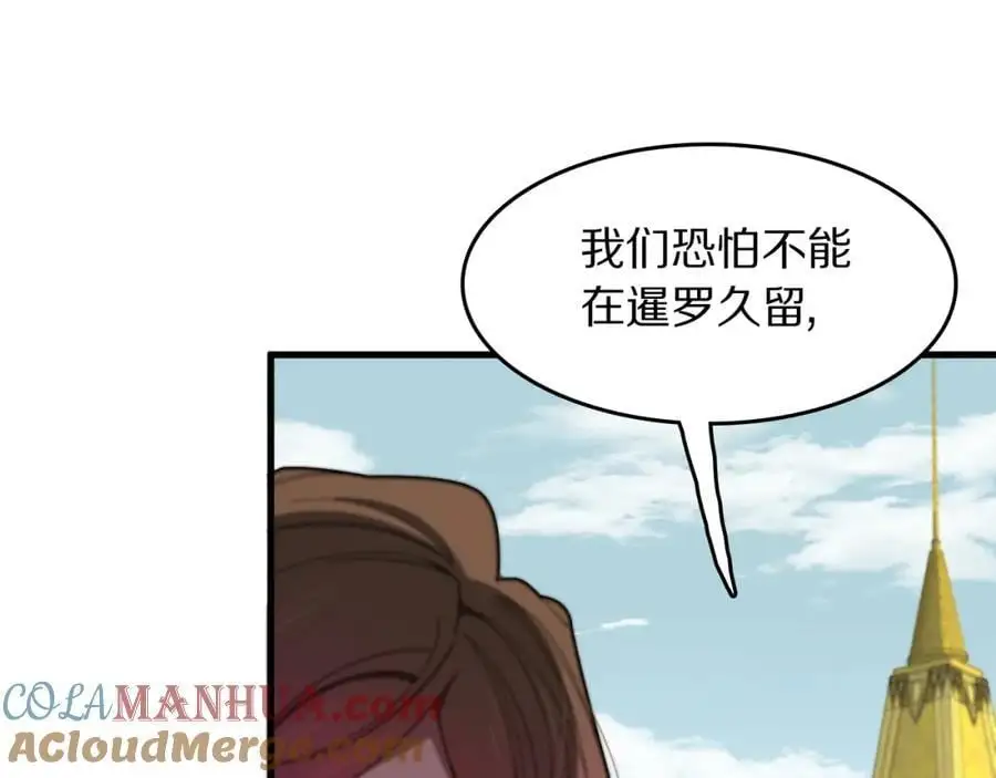 第104话 回到滨海市20