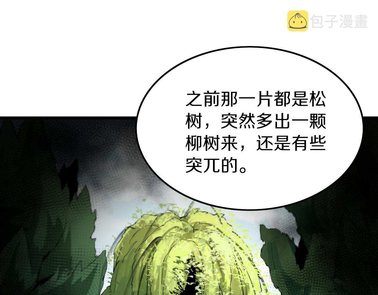 第40话 引蛇出洞97