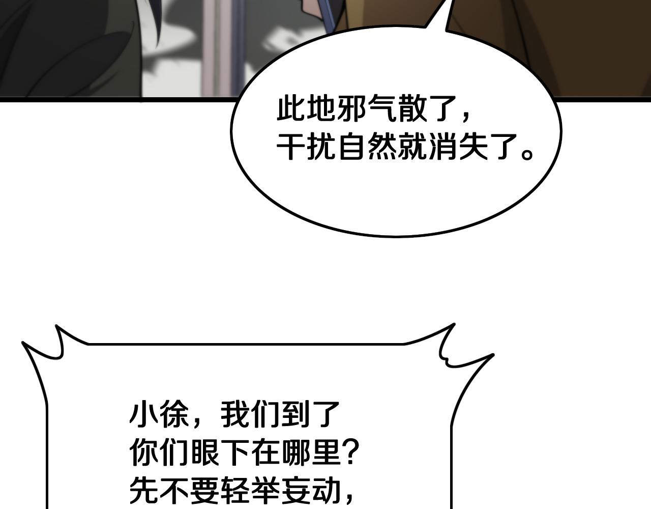 第6话 菜鸟祖师爷14