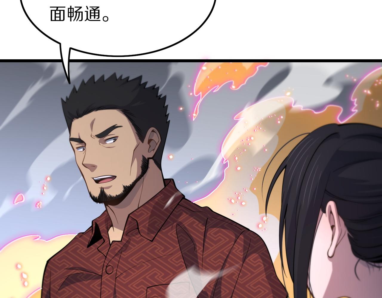 第30话 正邪地法7