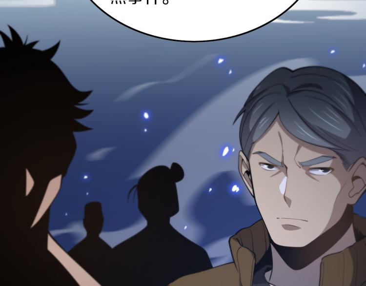 第1话 祖师爷出山88