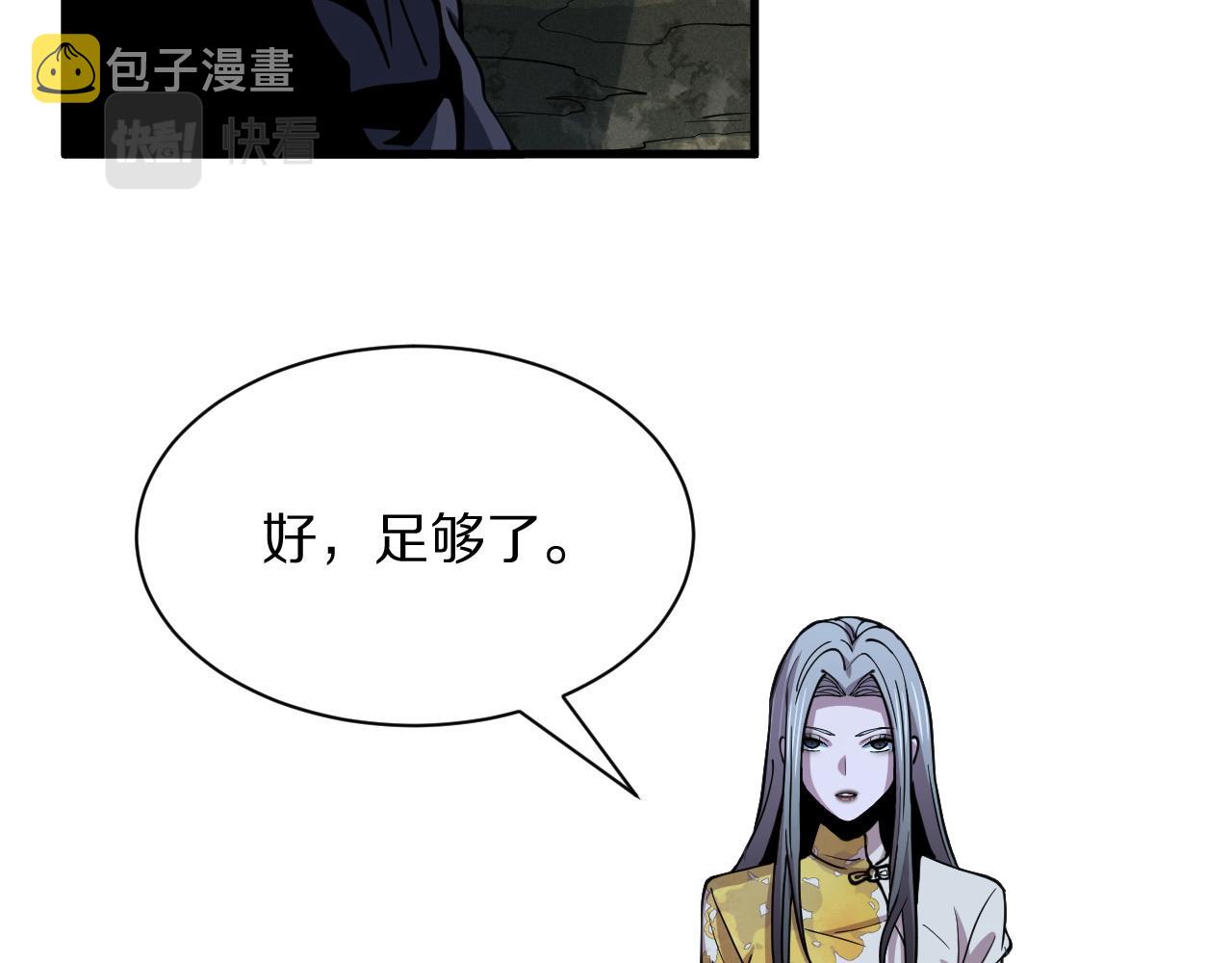 第41话 金霄八极阵26