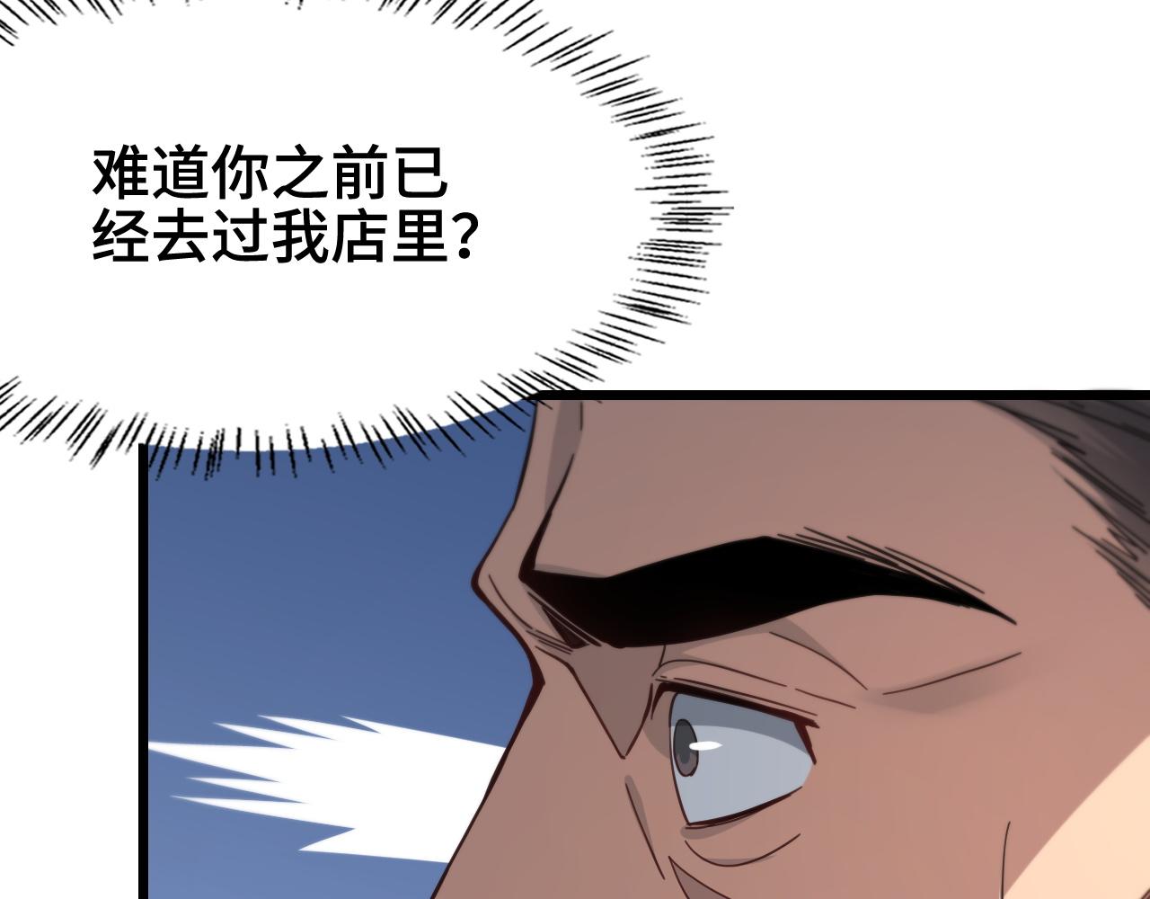 第24话 风水布置29