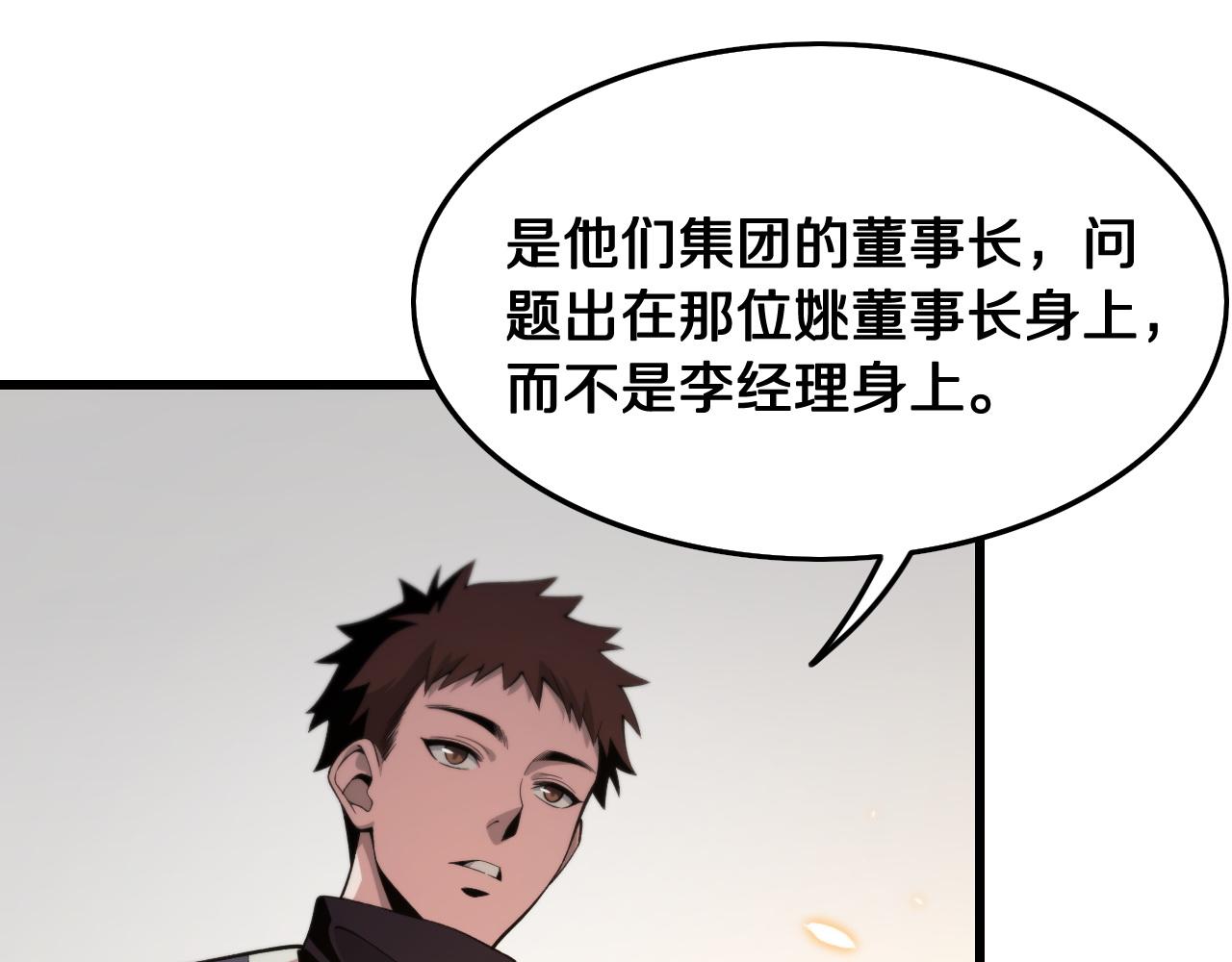 第11话 隔空斗法7