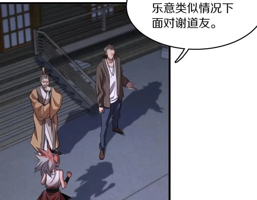第112话 道门天下行走的敕令诏书54