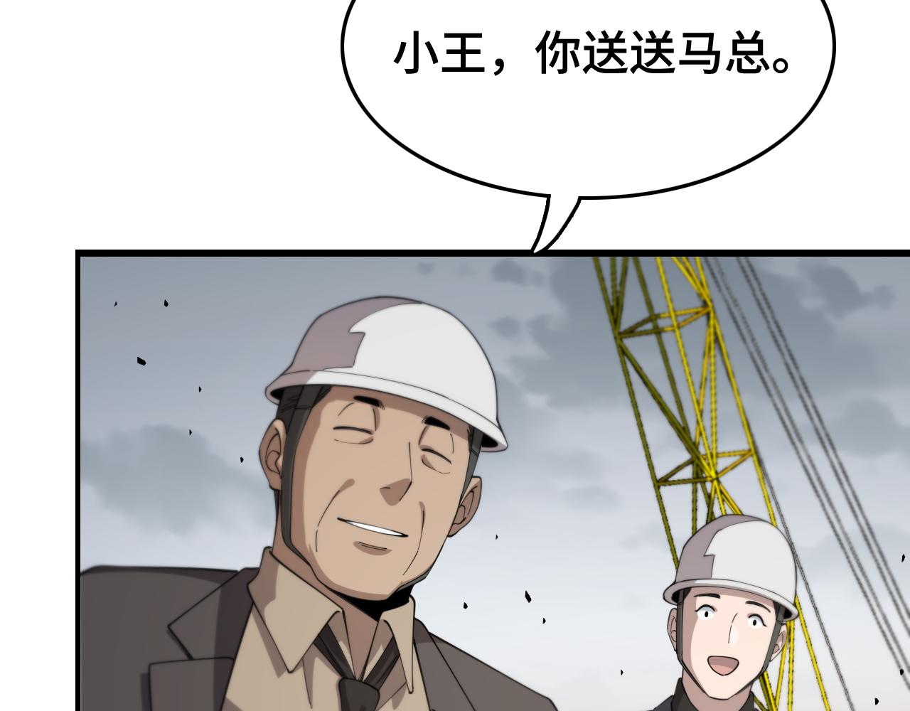 第8话 工地诡事79