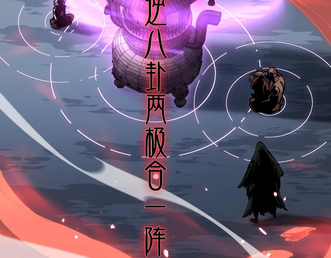 第86话 调查行动中止113