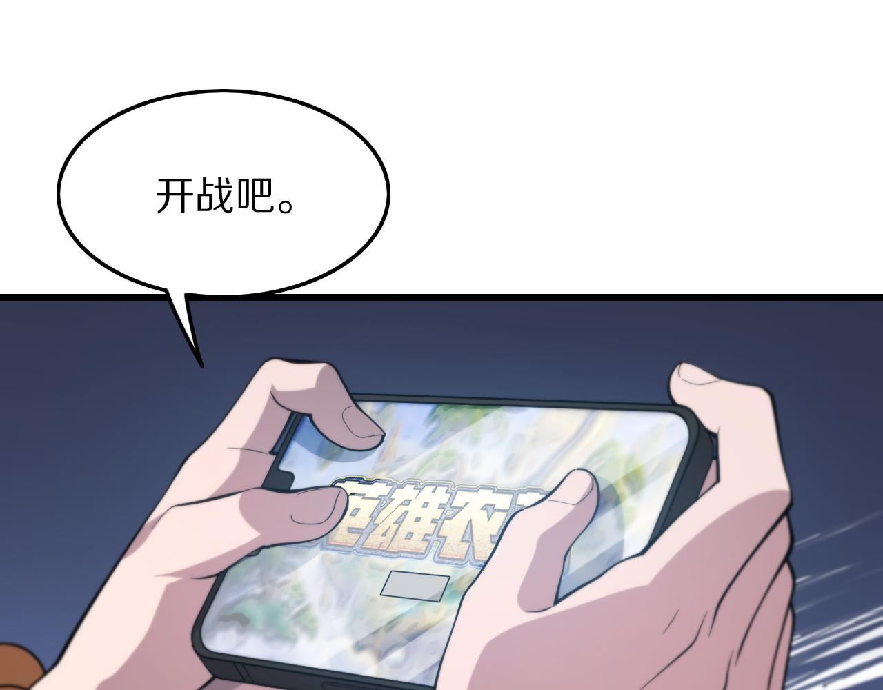 第28话 惺惺相惜85
