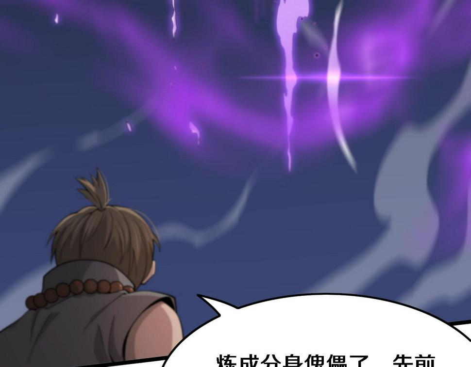 第73话 横扫空城39