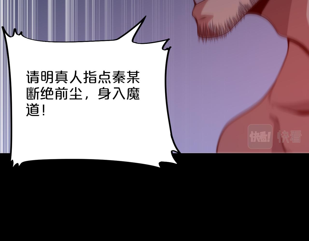 第60话 重回武当75